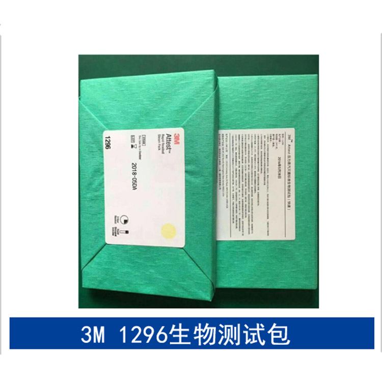 3M1296滅菌標準生物測試包圖片4