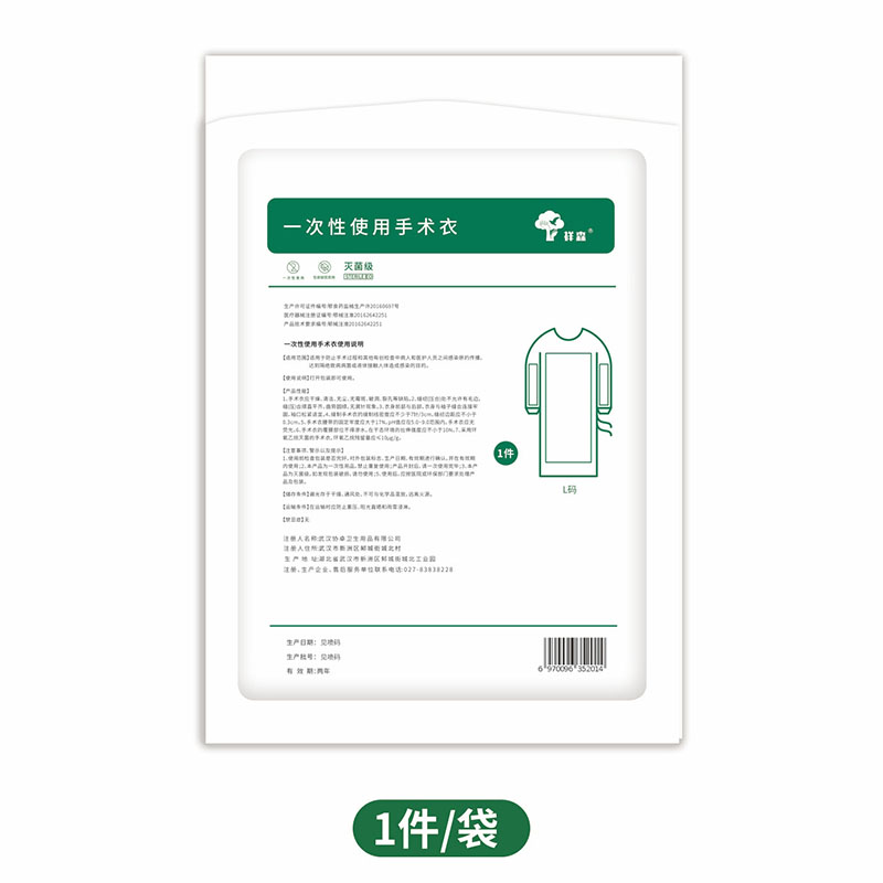 祥森SMS一次性使用手術衣加強型圖片3