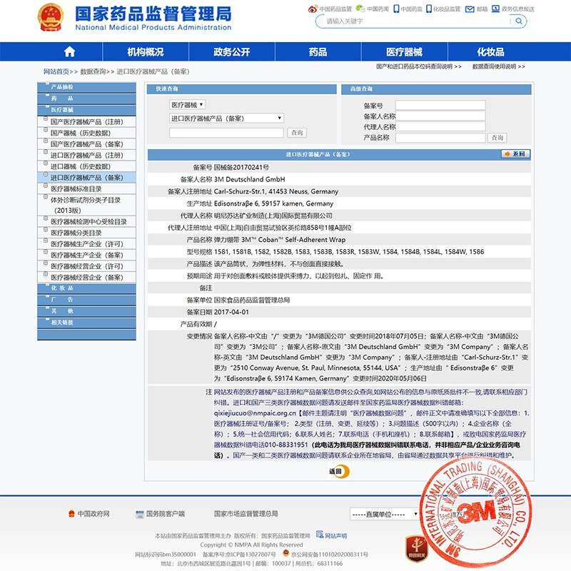 3M1583自我粘纏外科膠帶圖片4