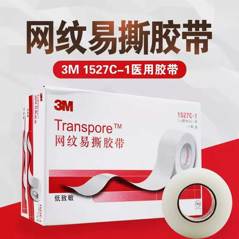 3M1527C-1網紋易撕醫用膠帶圖片4