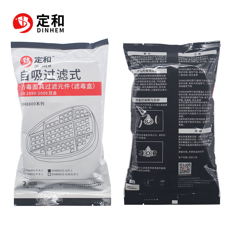 定和DH8803防有機(jī)酸性氣體濾毒盒D-A/E-1濾盒圖片3