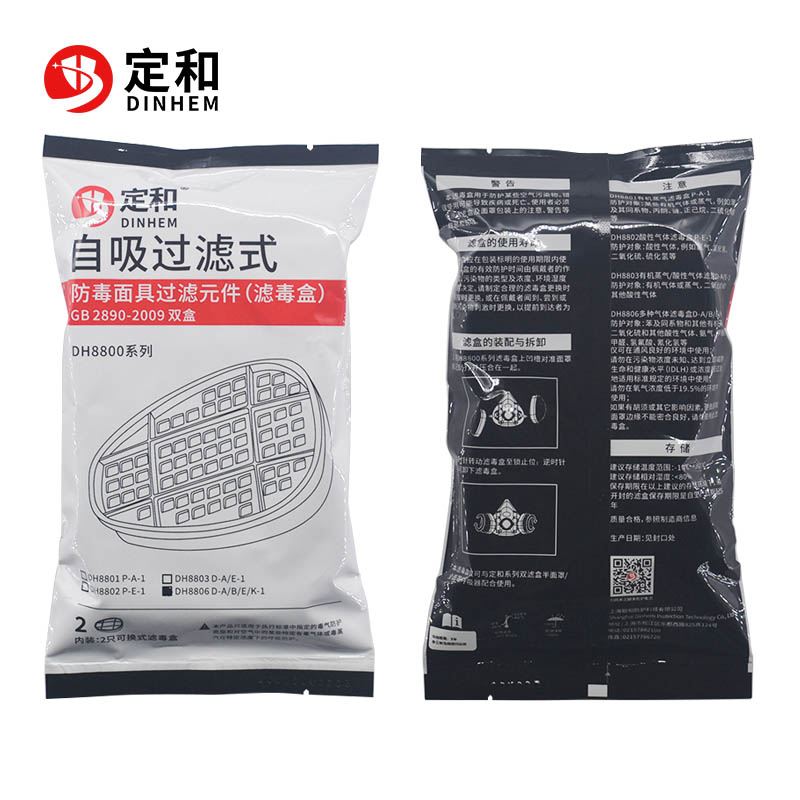 定和DH8806防綜合氣體多功能濾毒盒D-A/B/E/K-1濾盒圖片3 定和DH8806防綜合氣體多功能濾毒盒D-A/B/E/K-1濾盒圖片3