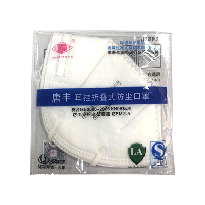 唐豐耳掛折疊式KN95防塵口罩圖片4 唐豐耳掛折疊式KN95防塵口罩圖片4
