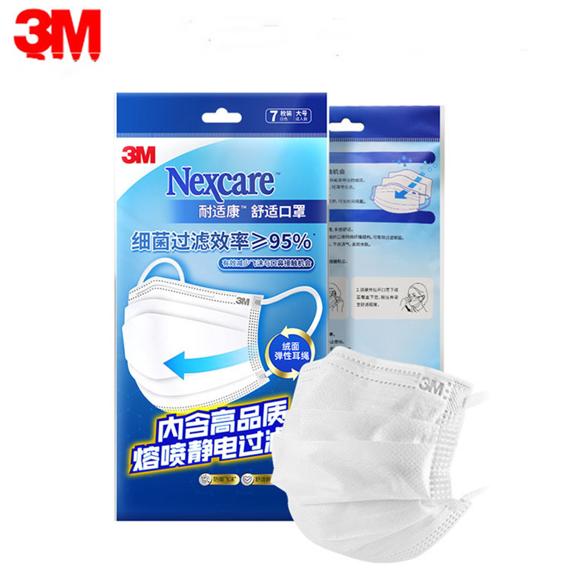 3M7660+耐適康一次性口罩 大號7只/袋圖片2