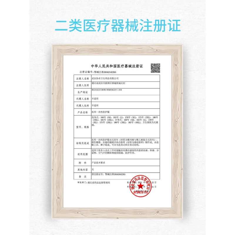 中森醫(yī)用一次性防護(hù)服圖片4 中森醫(yī)用一次性防護(hù)服圖片4