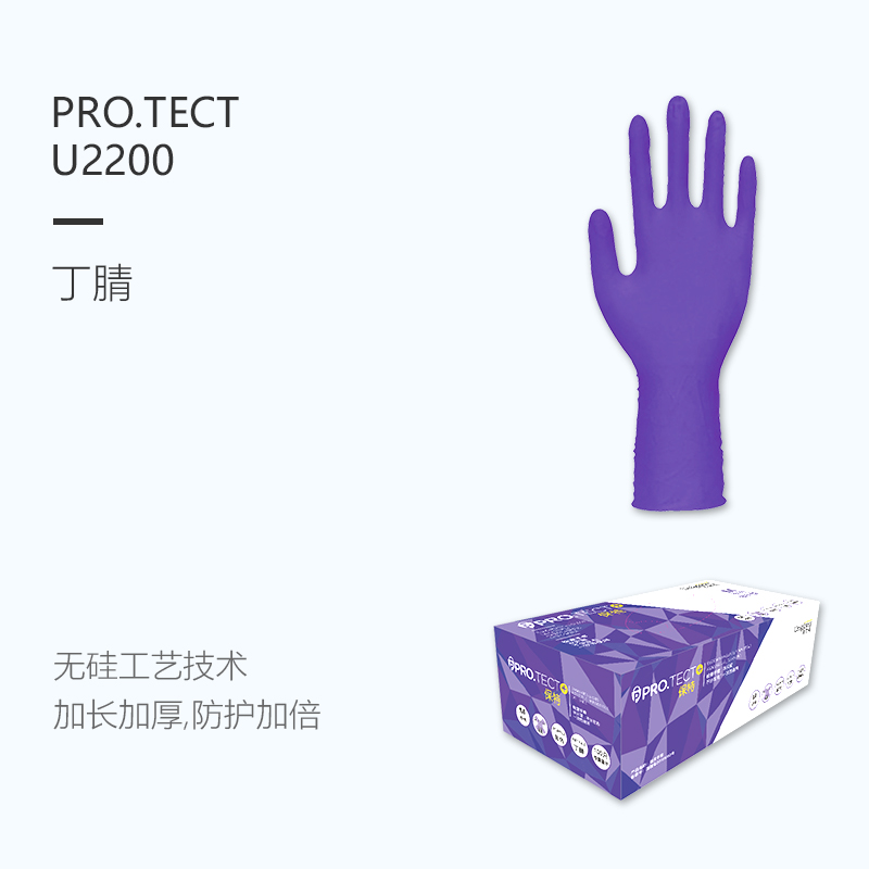 友利格保特PRO.TECT U2200加長加厚款一次性無粉丁腈檢查手套圖片2