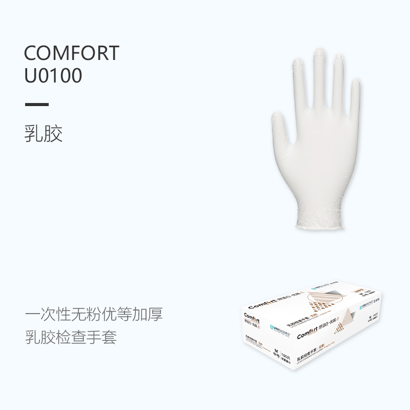 友利格舒適COMFORT U0100一次性無粉優(yōu)等加厚乳膠檢查手套圖片1