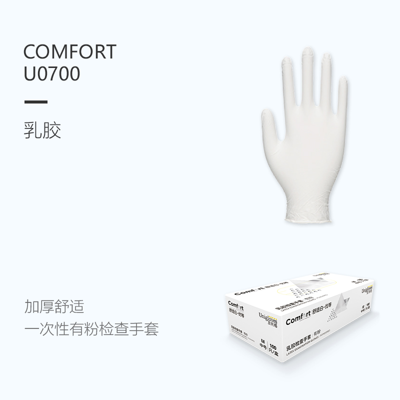友利格舒適COMFORT U0700一次性微粉優等乳膠檢查手套圖片1 友利格舒適COMFORT U0700一次性微粉優等乳膠檢查手套圖片1