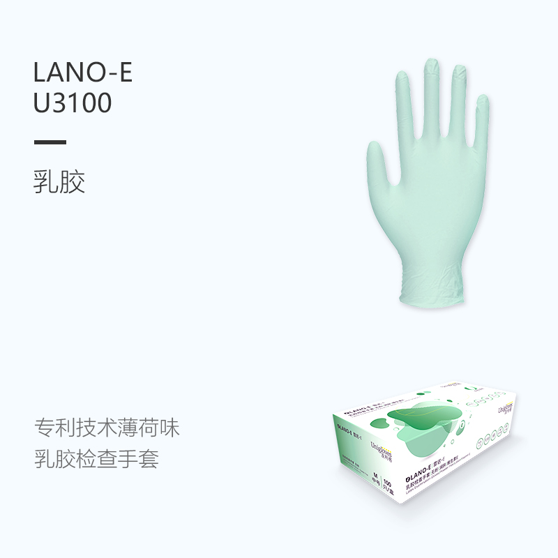 友利格雷諾-E LANO-E U3100一次性無(wú)粉乳膠檢查手套圖片1
