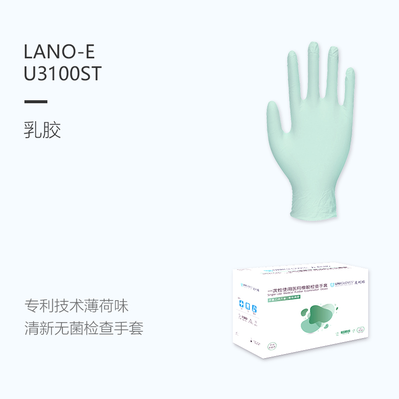 友利格雷諾-E LANO-E U3100ST滅菌款一次性無粉乳膠檢查手套圖片1 友利格雷諾-E LANO-E U3100ST滅菌款一次性無粉乳膠檢查手套圖片1