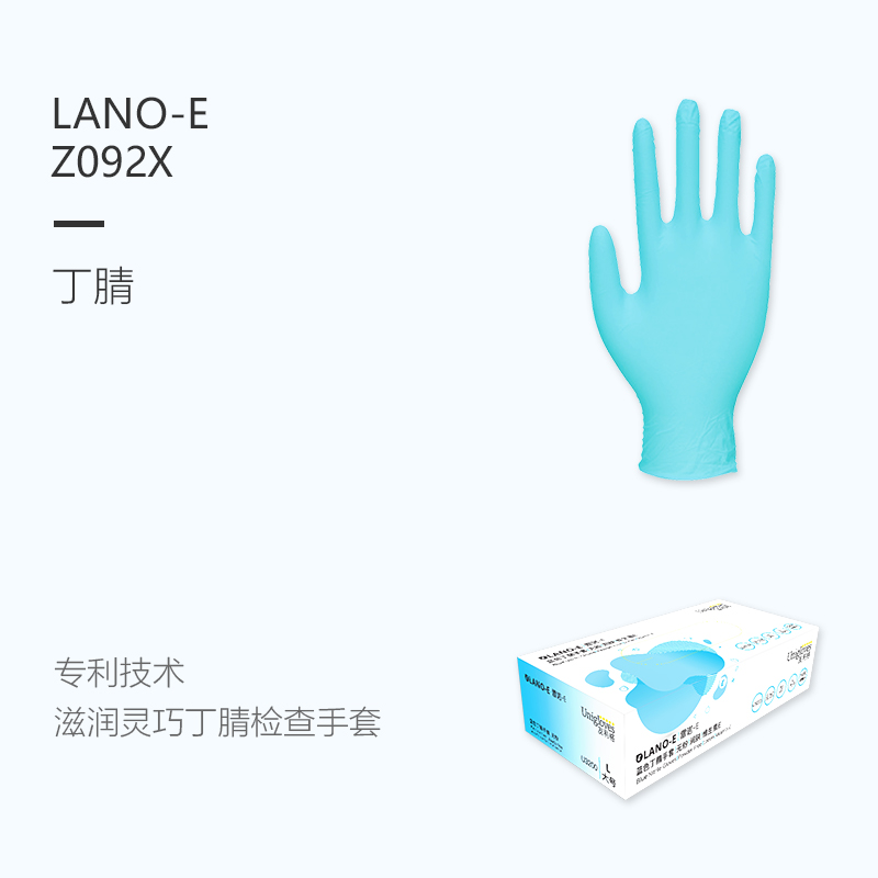 友利格雷諾-E LANO-E Z092X一次性無粉丁腈檢查手套圖片1 友利格雷諾-E LANO-E Z092X一次性無粉丁腈檢查手套圖片1