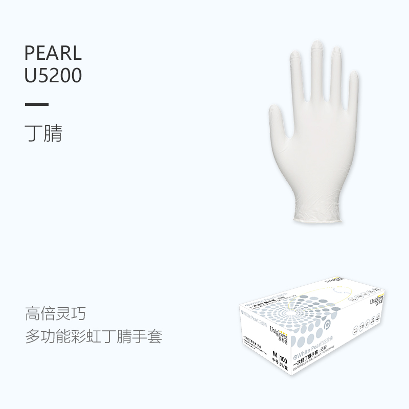 友利格珍珠PEARL U5200靈巧款一次性無粉丁腈手套圖片1