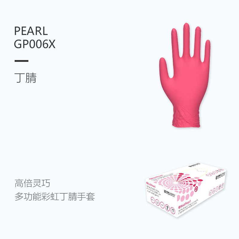 友利格珍珠PEARL GP006X靈巧款一次性無粉丁腈手套圖片1 友利格珍珠PEARL GP006X靈巧款一次性無粉丁腈手套圖片1