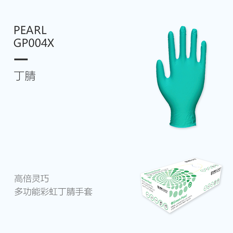 友利格珍珠PEARL GP004X靈巧款一次性無粉丁腈手套圖片1