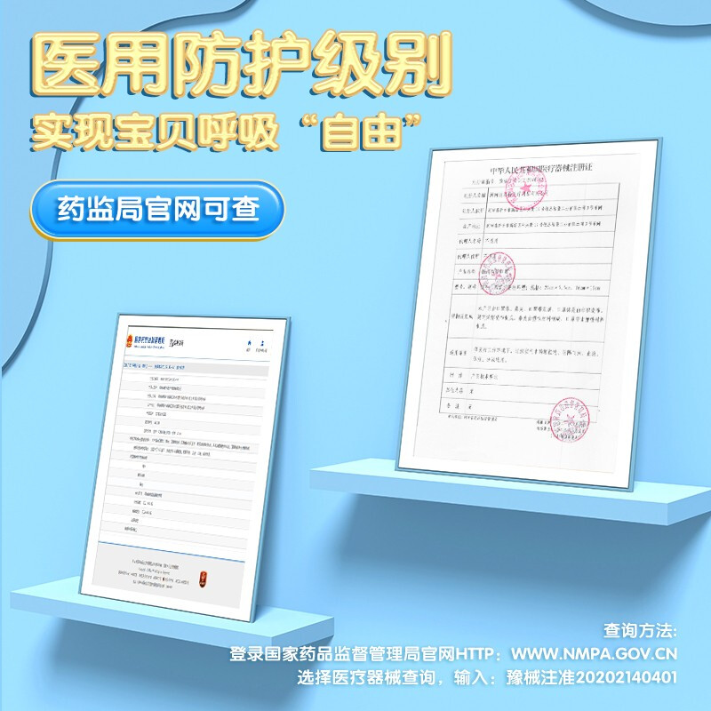 美仕康N95級滅菌醫(yī)用防護(hù)兒童口罩圖片5