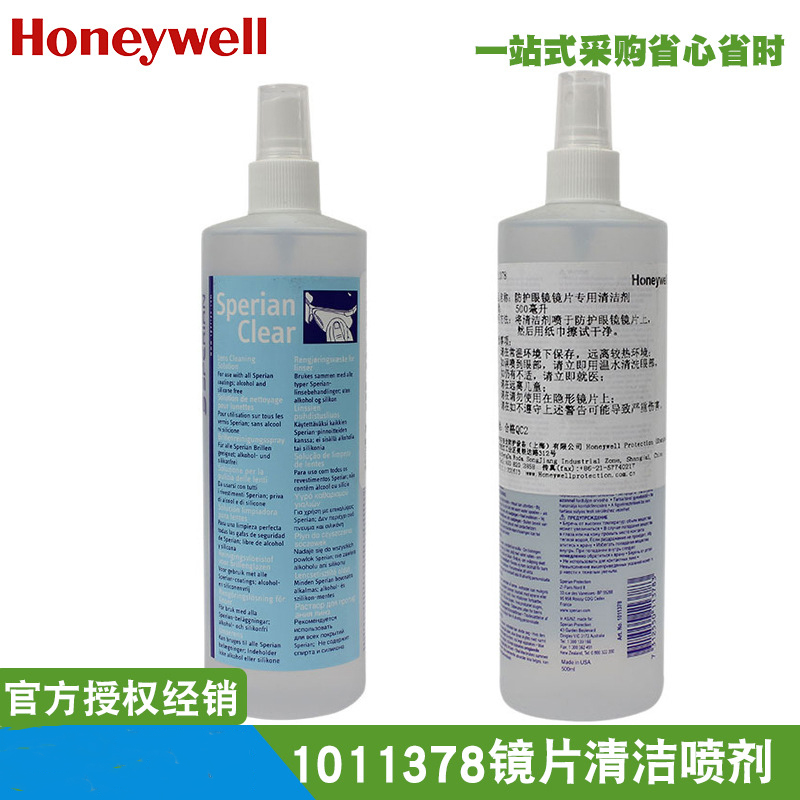 霍尼韋爾1011380鏡片清潔套裝圖片1