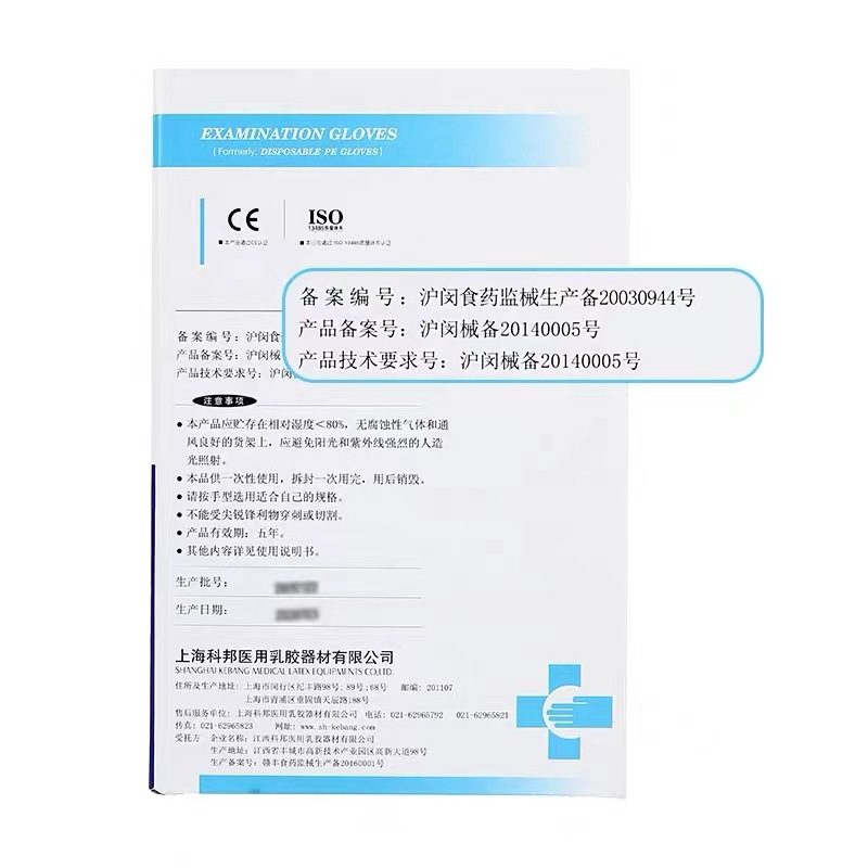 科邦一次性薄膜PE醫(yī)用手套圖片2 科邦一次性薄膜PE醫(yī)用手套圖片2