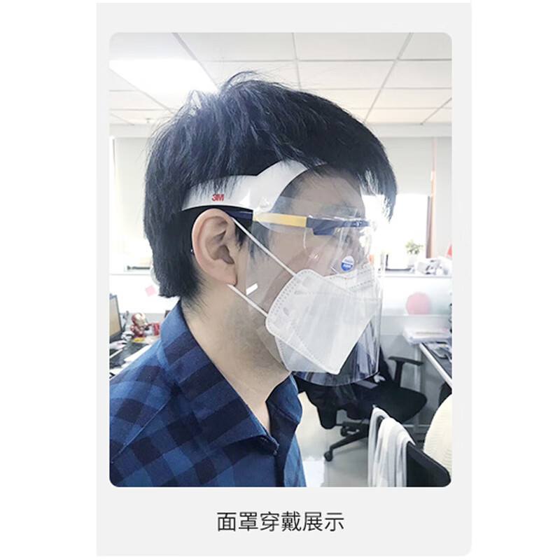 3M齒科防護(hù)面罩框架(不含膜)圖片4 3M齒科防護(hù)面罩框架(不含膜)圖片4