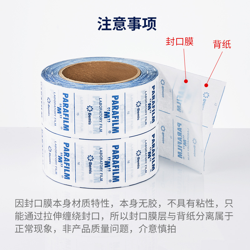 Parafilm M封口膜PM996密封膜圖片1 Parafilm M封口膜PM996密封膜圖片1