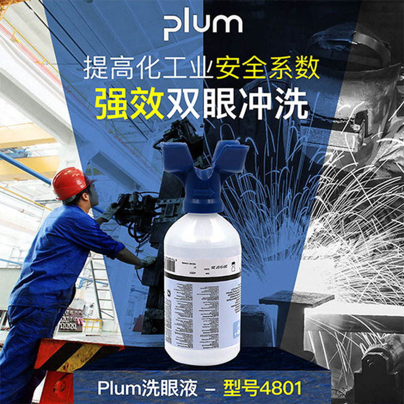 丹麥Plum4801洗眼液填充裝500ml圖片3