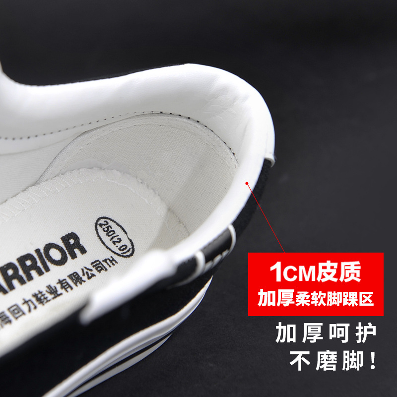 回力WXY709T白色防滑工作鞋圖片2