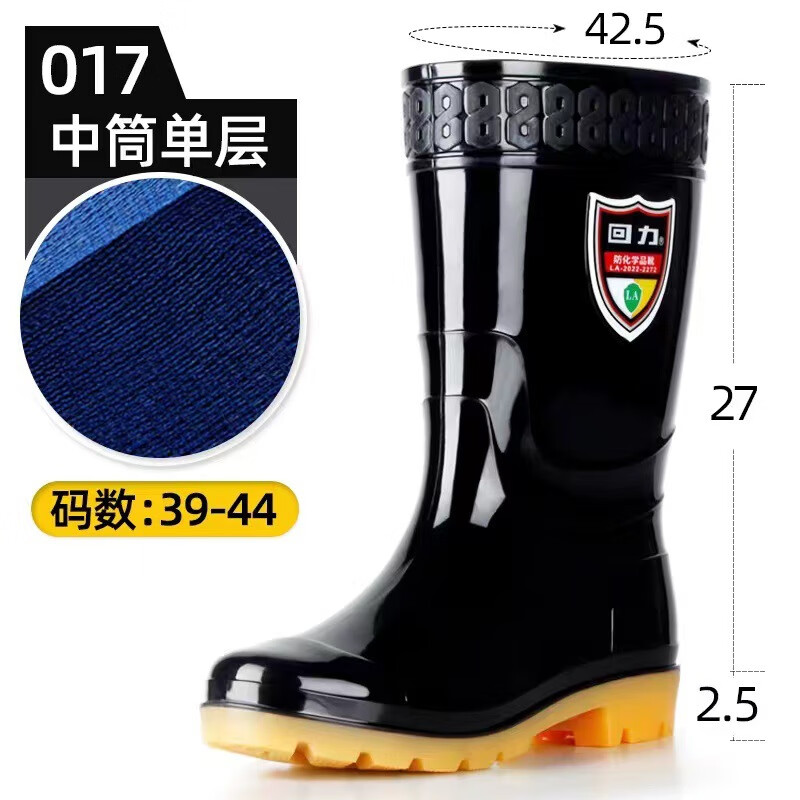 回力017防化學品耐酸堿中筒雨靴30cm圖片2 回力017防化學品耐酸堿中筒雨靴30cm圖片2