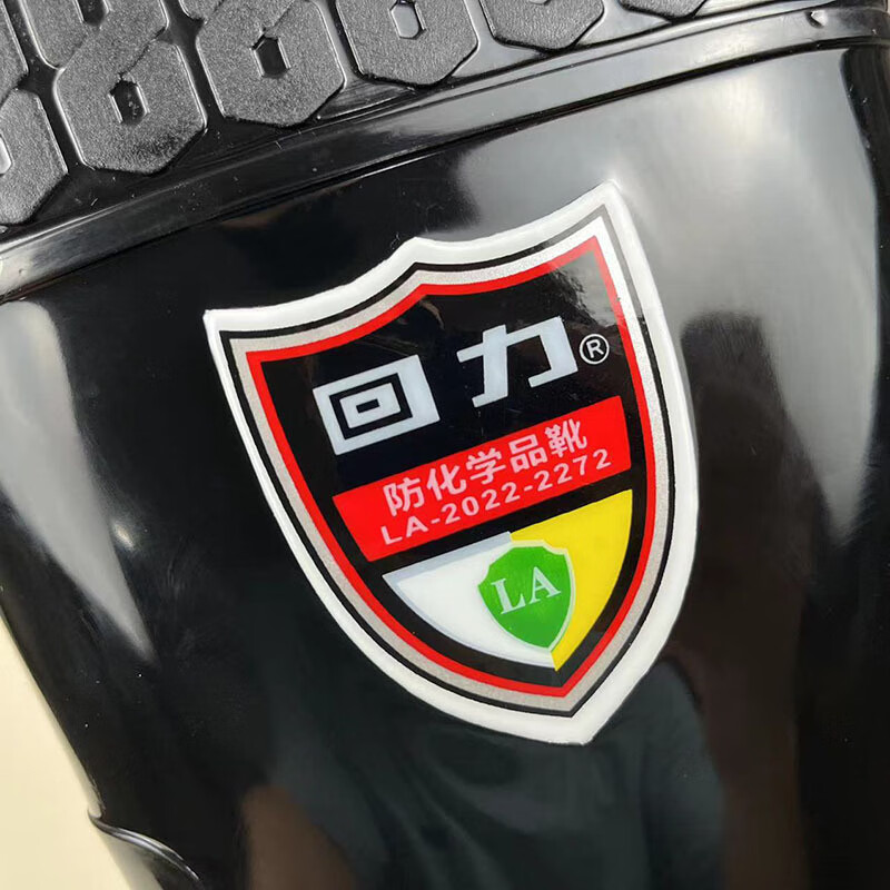 回力017防化學品耐酸堿中筒雨靴30cm圖片5 回力017防化學品耐酸堿中筒雨靴30cm圖片5