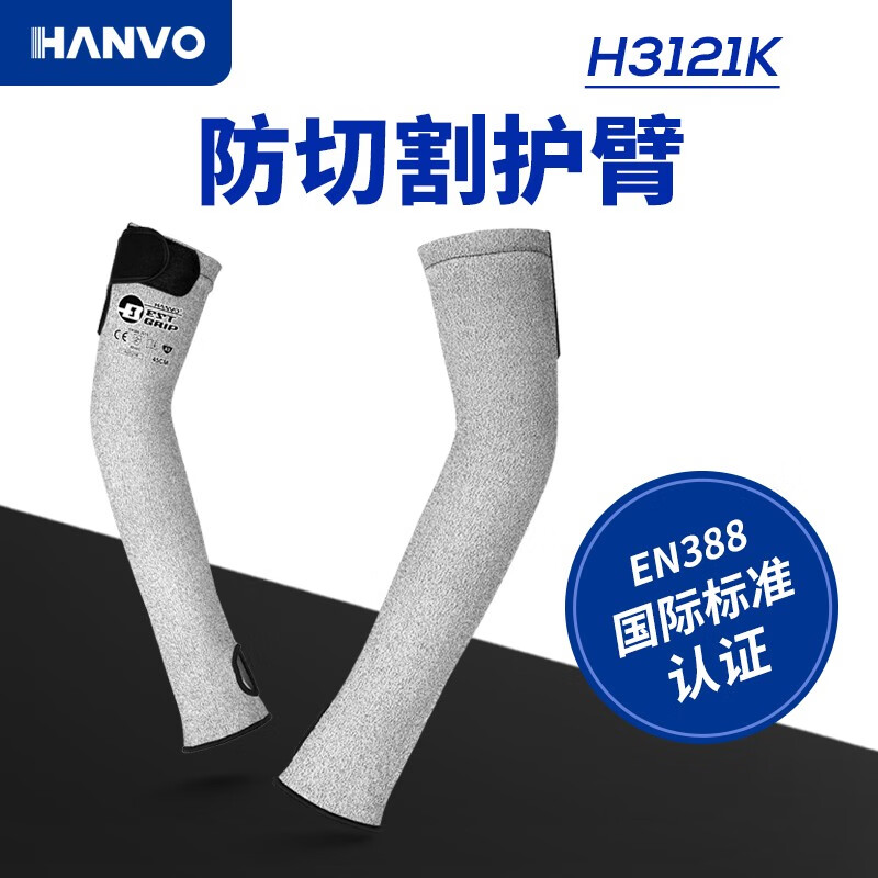 恒輝H3121K耐磨防割套袖圖片1