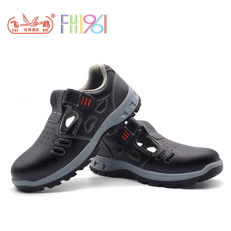 飛鶴FH16-0305防砸防刺穿安全鞋圖片1