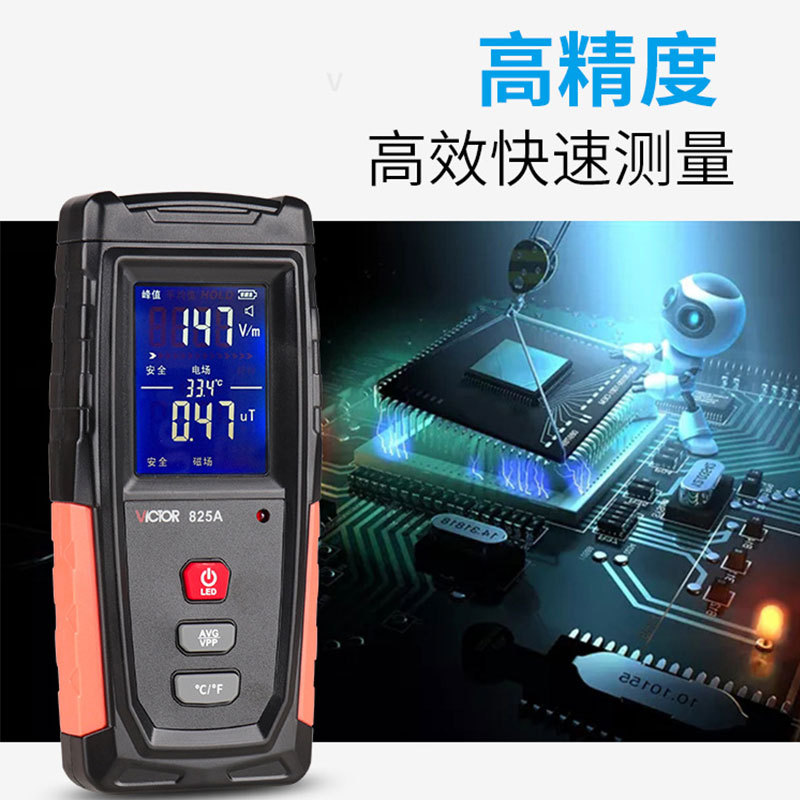 勝利(VICTOR)VC825A家用電磁波輻射檢測儀圖片3