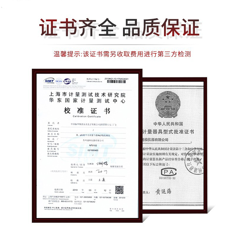 NUCTEST明核NT6102(P01)核輻射檢測儀個人劑量報警儀圖片4