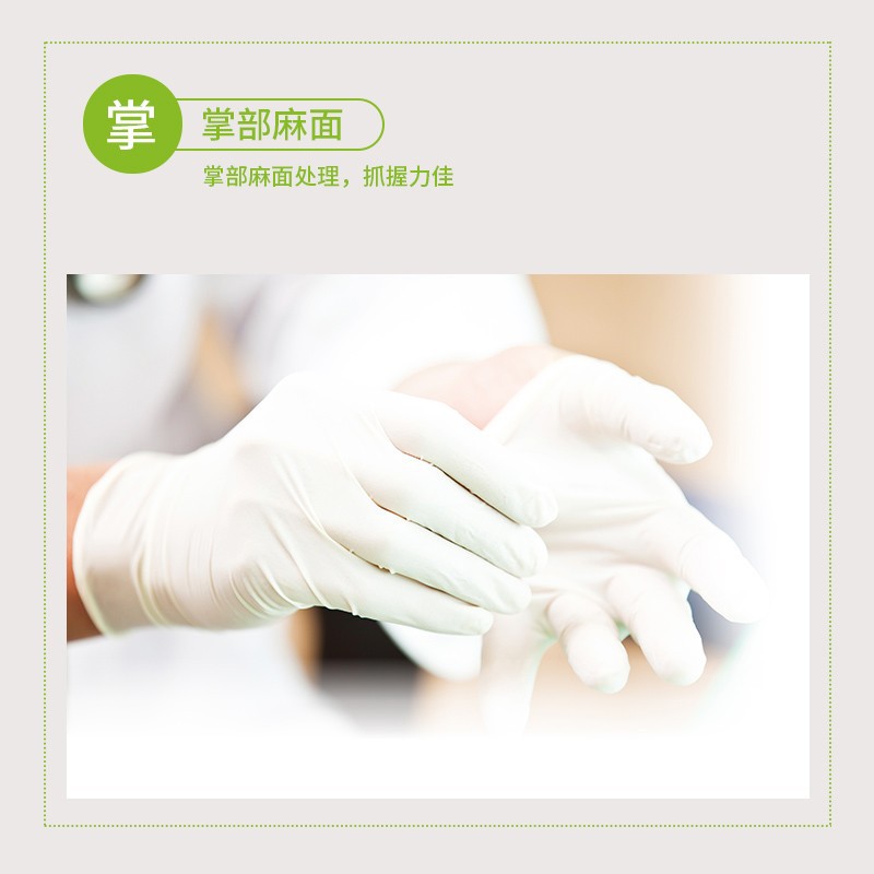 施?？礔840天然乳膠檢查手套圖片2