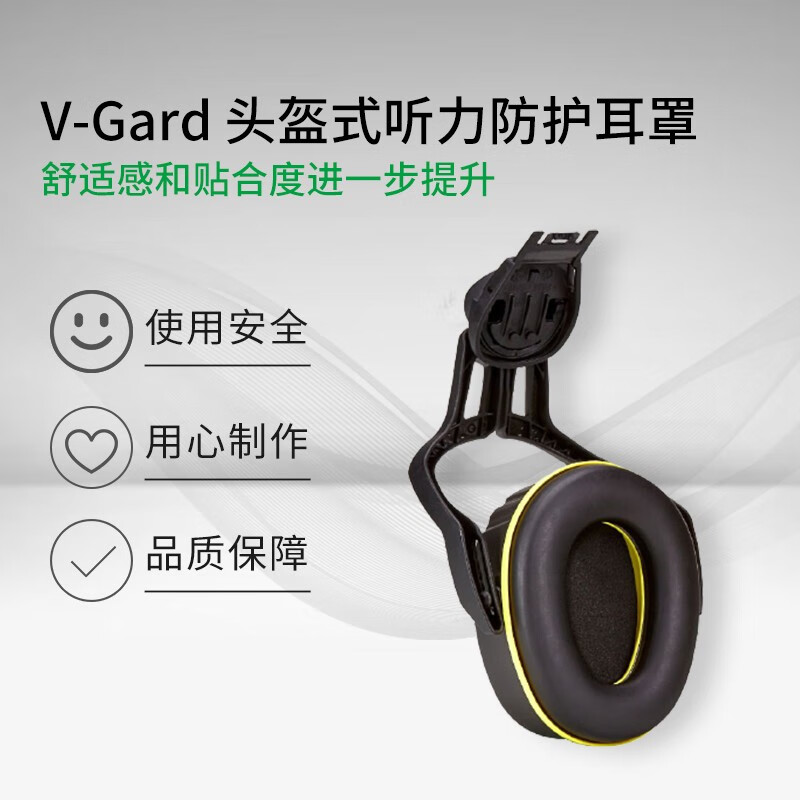 梅思安10190357 V-Gard帽盔式中頻防噪音耳罩圖片4