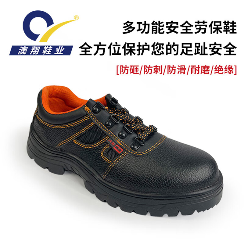 澳翔AX3006低幫防砸防刺穿安全鞋圖片3