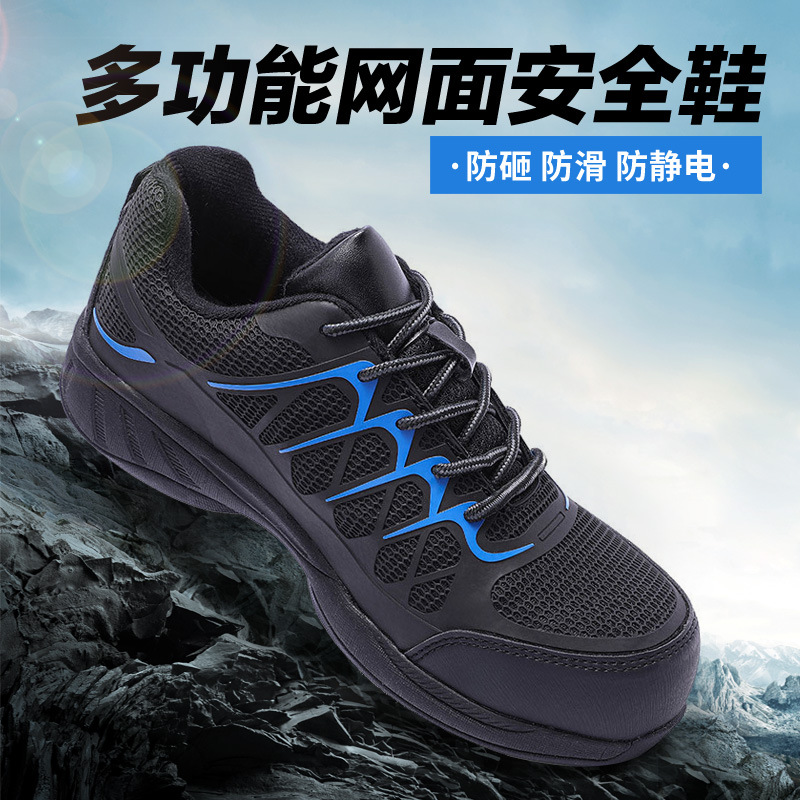 澳翔AX3973防砸防滑防靜電安全鞋圖片3