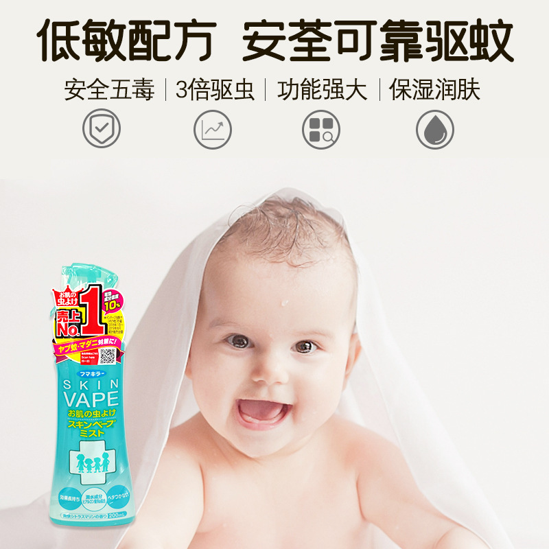 未來(VAPE)驅蚊液驅蚊噴霧驅蚊花露水柑橘味200ml/瓶圖片2