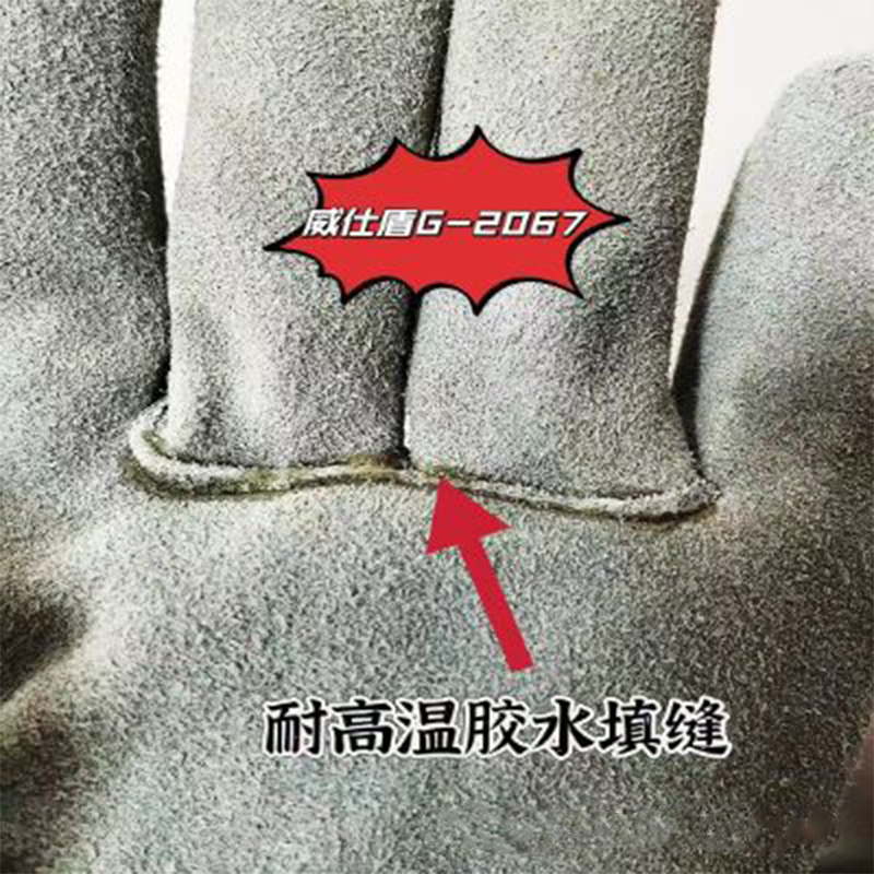 威仕盾G-2067耐磨耐高溫牛二層皮電焊手套圖片2
