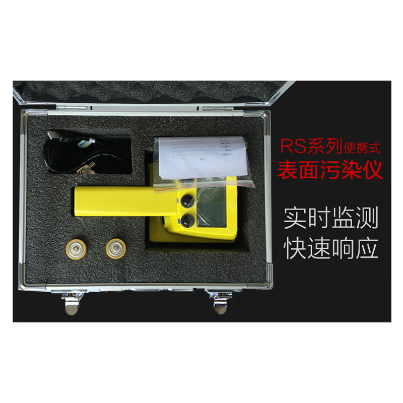 SMACH RS2100便攜式表面污染檢測儀圖片3