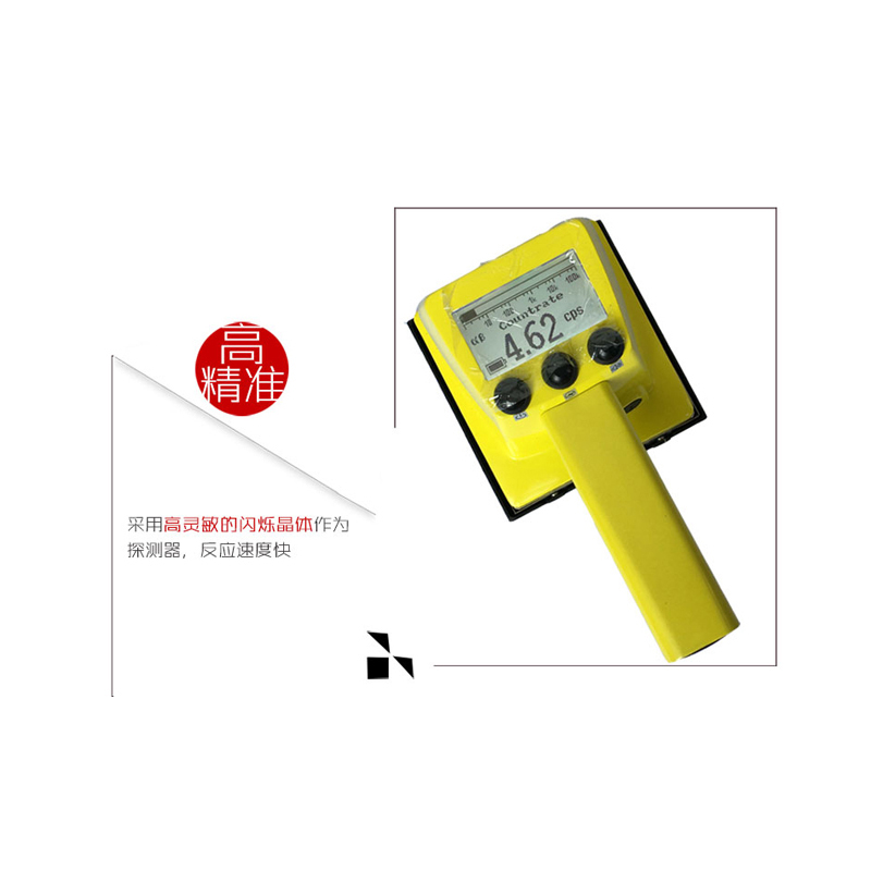 SMACH RS2170便攜式表面污染檢測儀圖片2 SMACH RS2170便攜式表面污染檢測儀圖片2