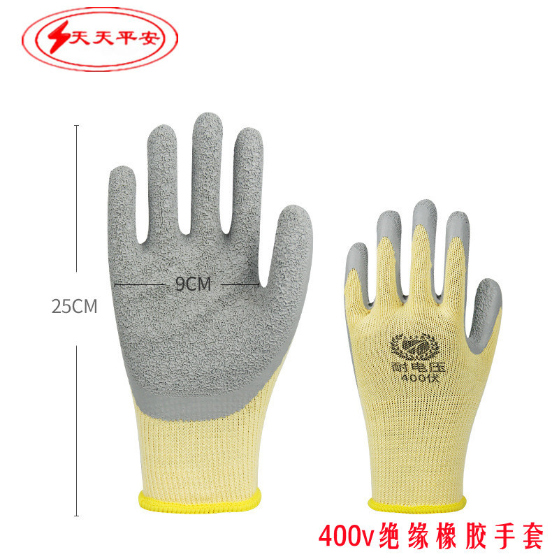 天天平安PAS400 400V絕緣手套電工橡膠低壓電絕緣手套圖片2