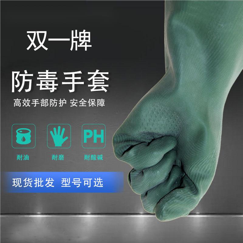 雙一牌丁基橡膠手套尼龍襯里耐酸堿防滑耐磨手套圖片3 雙一牌丁基橡膠手套尼龍襯里耐酸堿防滑耐磨手套圖片3