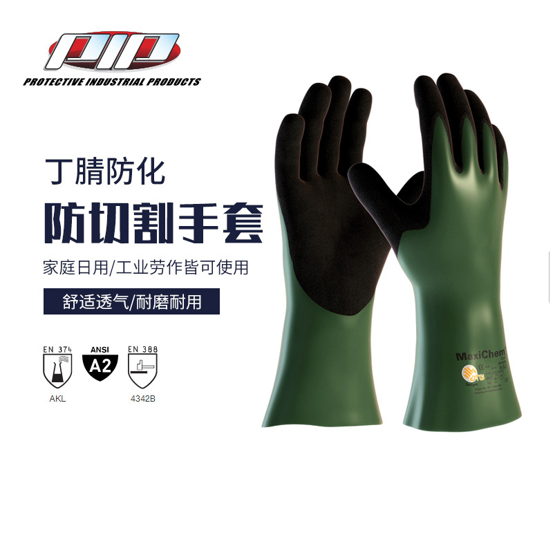 PIP 56-633防油防滑防割丁腈手套圖片5 PIP 56-633防油防滑防割丁腈手套圖片5