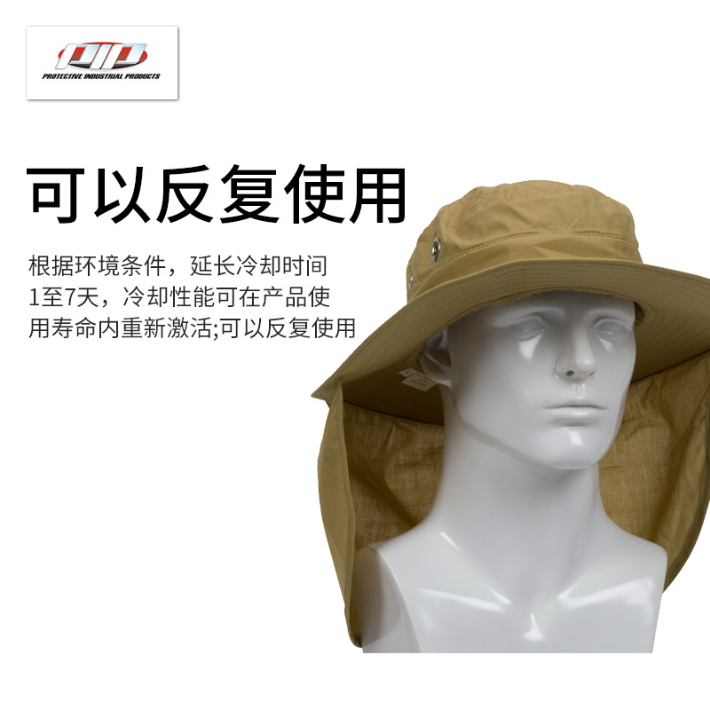 PIP 396-425降溫冷卻帽圖片3