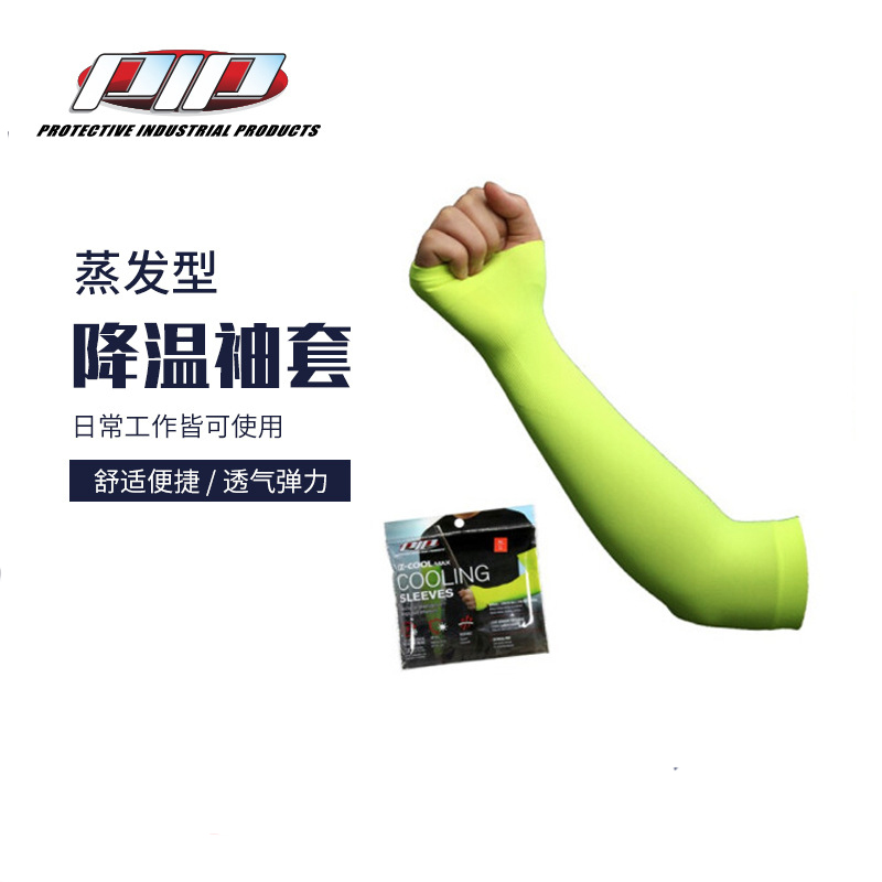 PIP 391-EZ275降溫袖套圖片3
