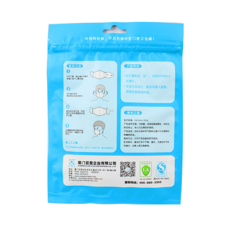 藍(lán)星紅格耳戴式帶閥成人棉布口罩圖片3 藍(lán)星紅格耳戴式帶閥成人棉布口罩圖片3