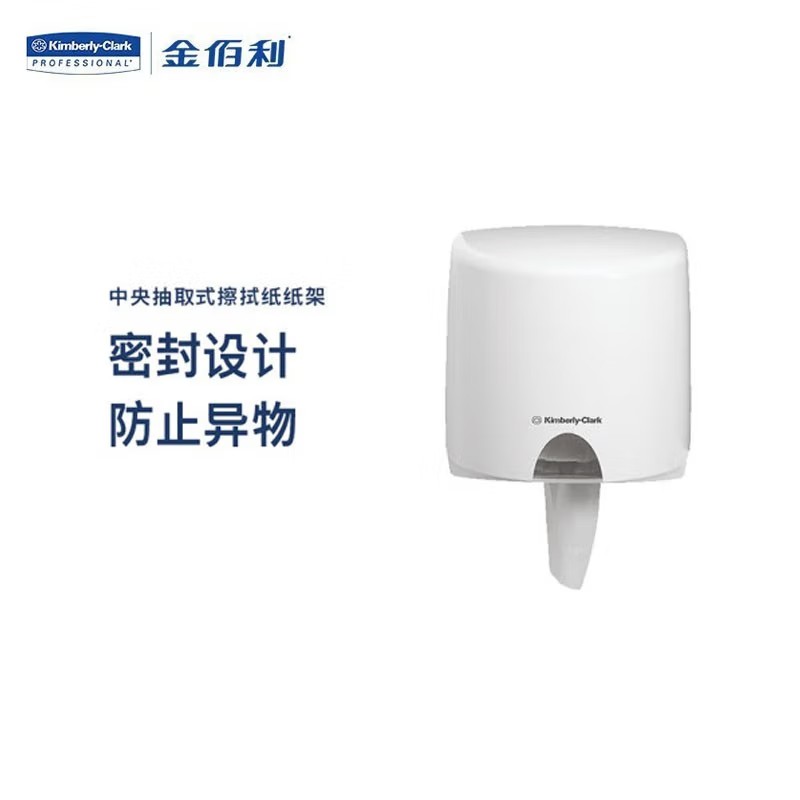 金佰利7018 AQUARIUS中央抽取式擦拭紙紙架圖片2 金佰利7018 AQUARIUS中央抽取式擦拭紙紙架圖片2