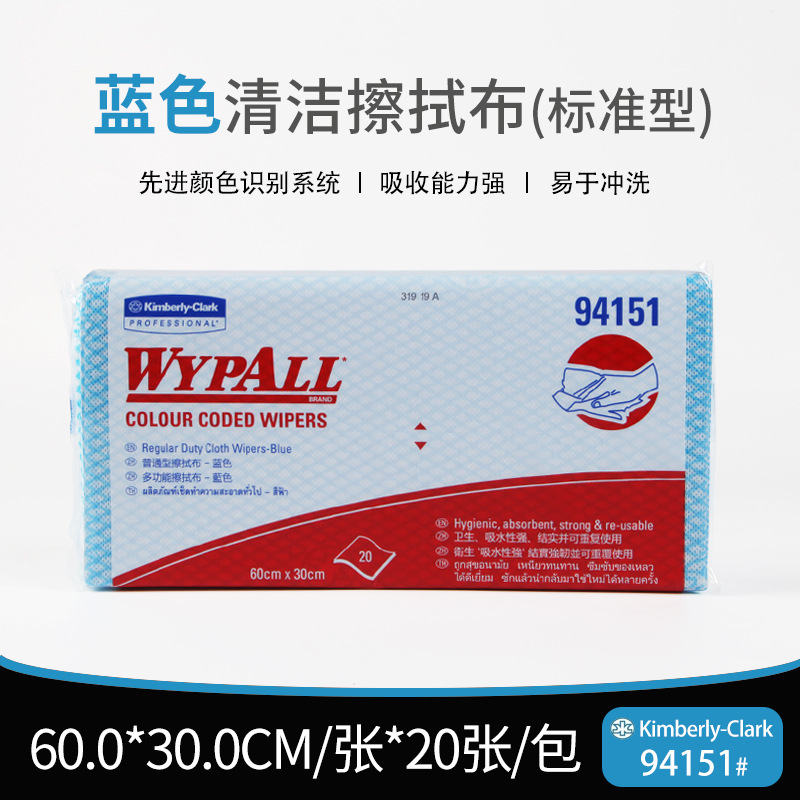 金佰利94151 WYPALL勁拭彩色清潔擦拭布圖片2