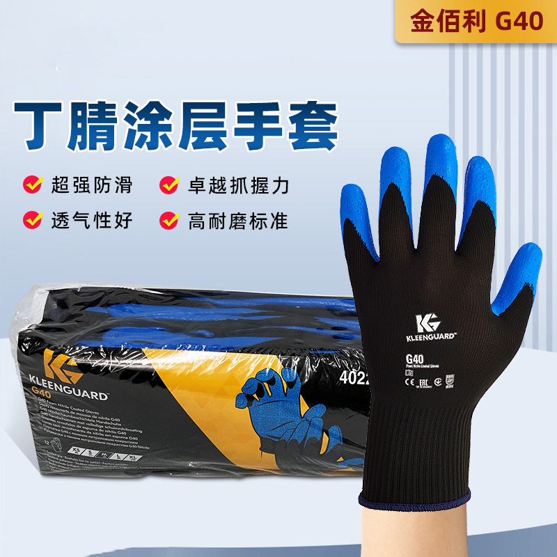 金佰利40228B G40發(fā)泡丁腈涂層勞保手套XL圖片4