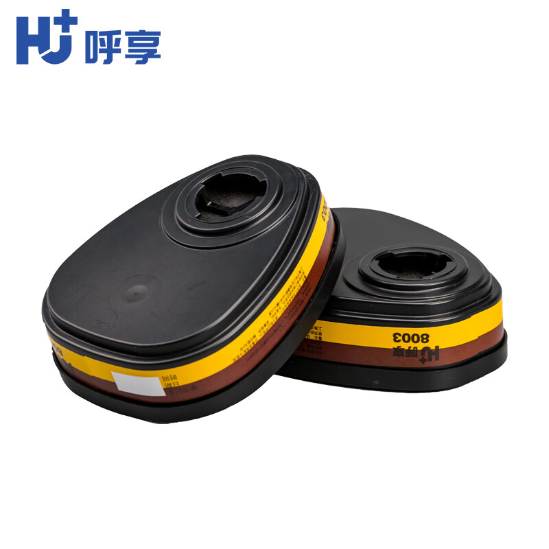 呼享8003防有機(jī)蒸氣/酸性氣體濾毒盒圖片3 呼享8003防有機(jī)蒸氣/酸性氣體濾毒盒圖片3