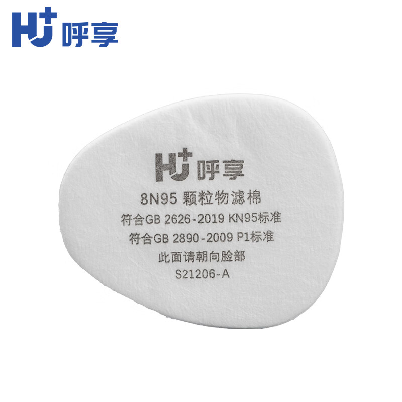 呼享8N95 KN95顆粒物濾棉圖片1